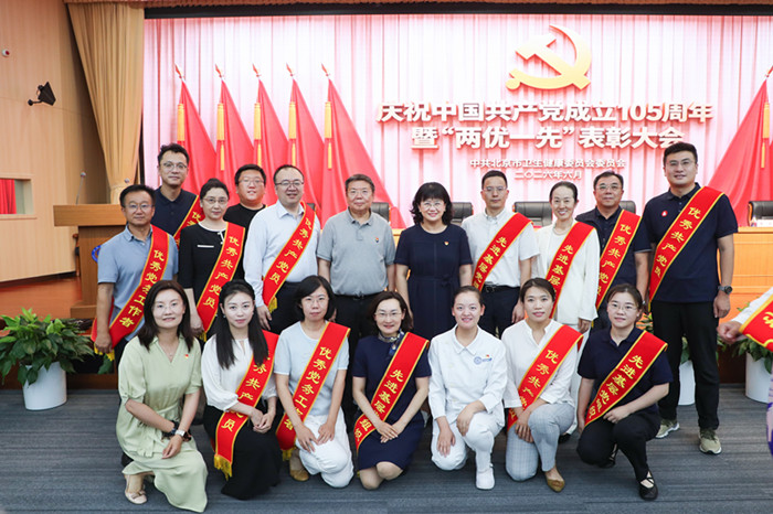 北京天坛医院在市卫生健康委“两优一先” 表彰中荣获多项荣誉