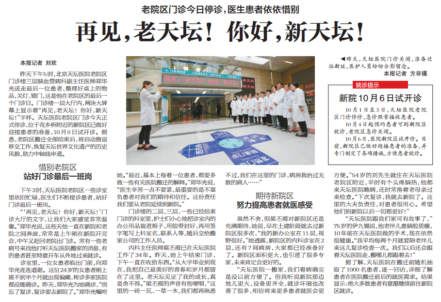 北京日报1.png 北京日报1.png