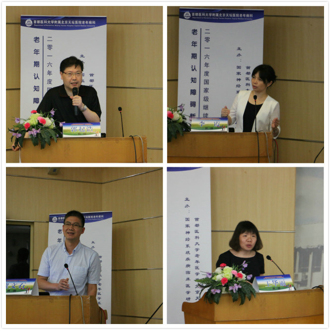 5、复旦大学附属华山医院的郭起浩教授(左上)、上海市精神卫生中心的李霞教授(右上)、复旦大学附属华东医院的魏文石教授(左下)、北京大学精神卫生研究所王华丽教授(右下)授课中.jpg