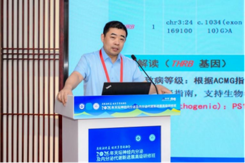 2026年天坛神经内分泌及内分泌代谢新进展高级研修班 - 副本1065.jpg