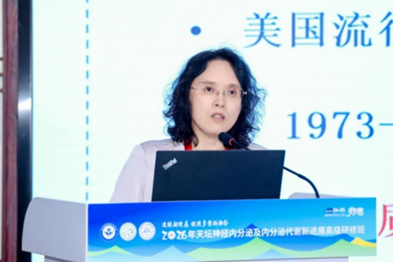 2026年天坛神经内分泌及内分泌代谢新进展高级研修班 - 副本1369.jpg