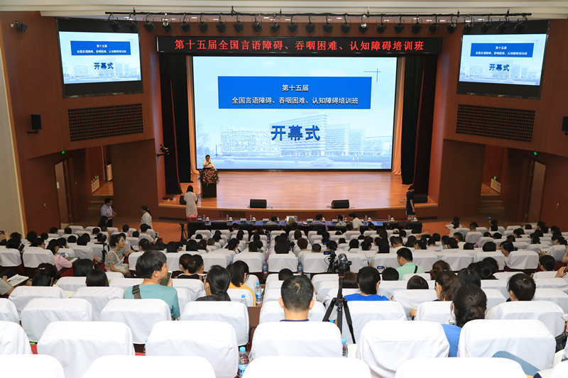 北京天坛医院举办全国言语障碍吞咽困难认知障碍培训班