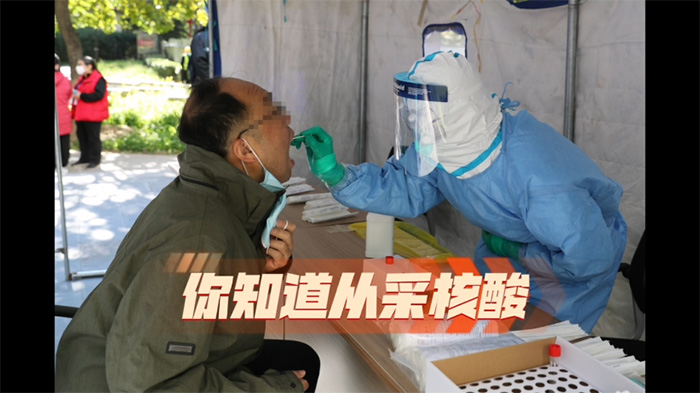 你知道从采核酸到出报告的过程吗?