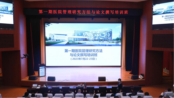北京天坛医院高质量发展研究中心成功举办第一期医院管理研究方法与论文撰写培训班