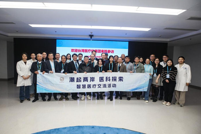 台湾医疗代表团参访首都医科大学附属北京天坛医院