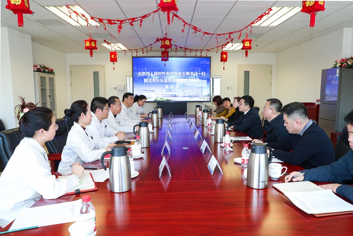 北京市人民对外友好协会赴北京天坛医院国际医疗部调研共话国际医疗合作新篇章