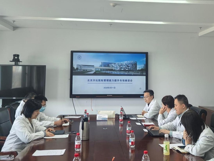 赋能管理创新 驱动高质量发展  ——我院召开管理能力提升专项工作座谈会