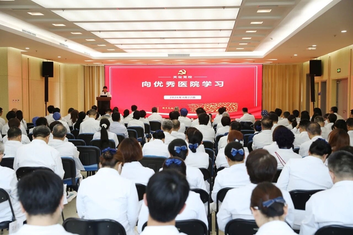 对标先进提质效，精细管理促发展—北京天坛医院开展“向优秀医院学习”系列培训